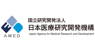 国立研究開発法人日本医療研究開発機構